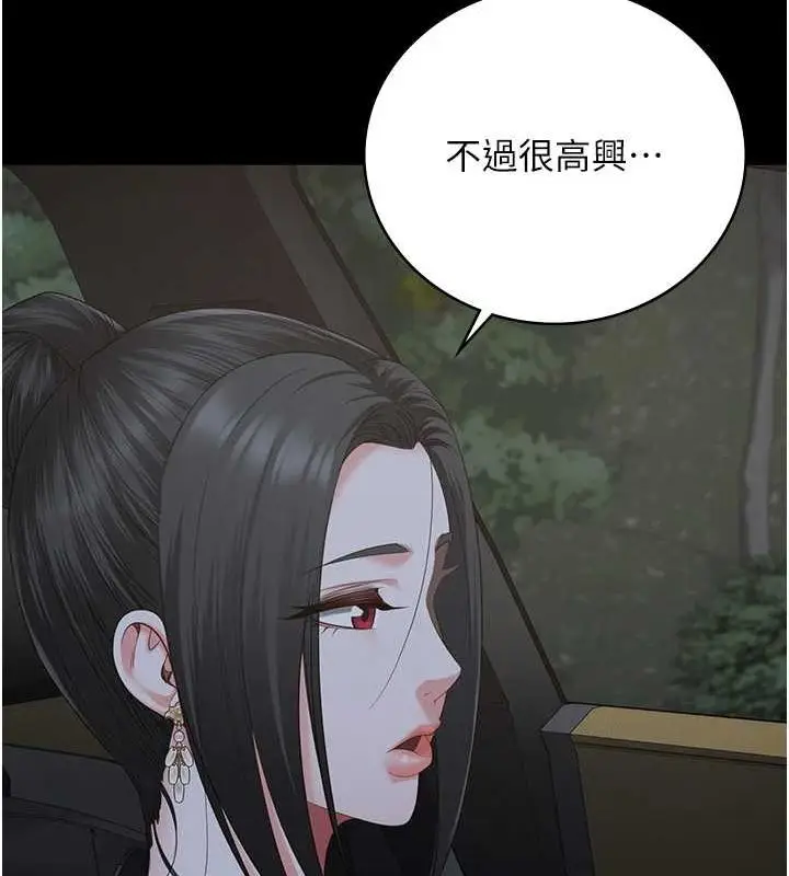 漫画《监狱女囚》第97话第27张图