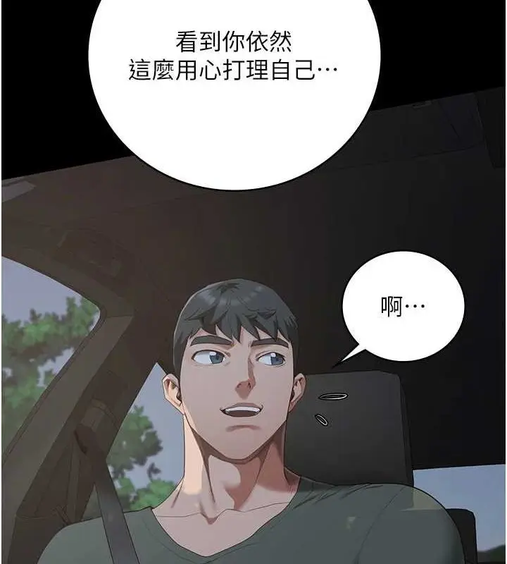 漫画《监狱女囚》第97话第29张图