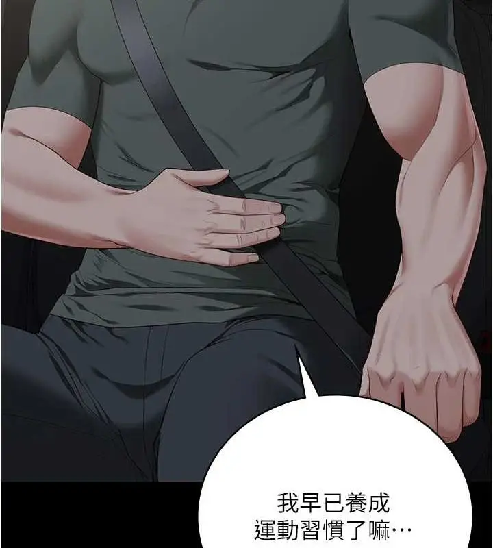 漫画《监狱女囚》第97话第30张图