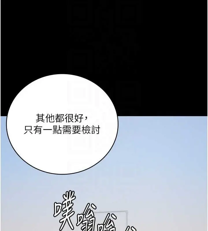 漫画《监狱女囚》第97话第33张图