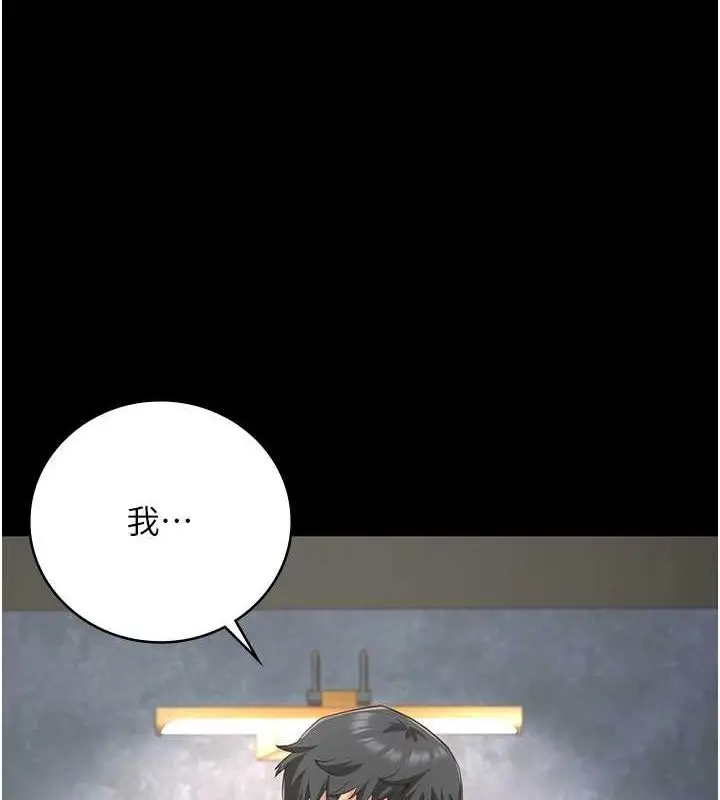 漫画《监狱女囚》第97话第41张图