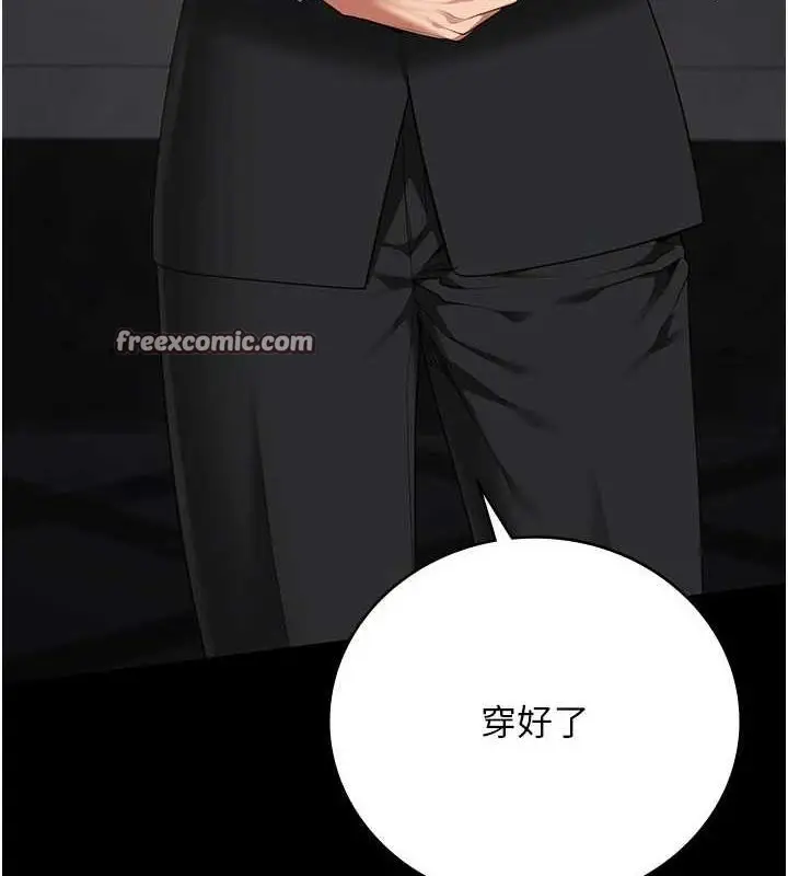 漫画《监狱女囚》第97话第43张图