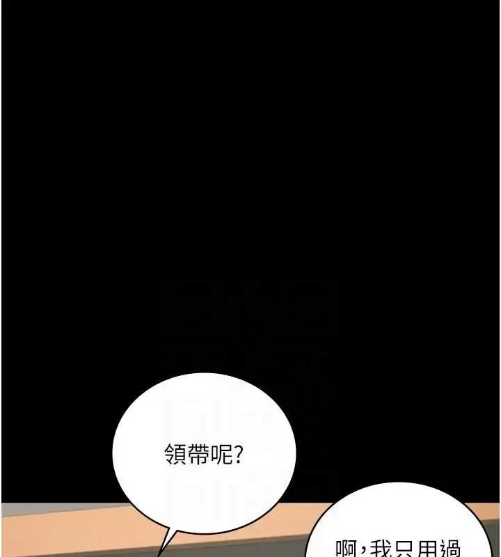 漫画《监狱女囚》第97话第46张图