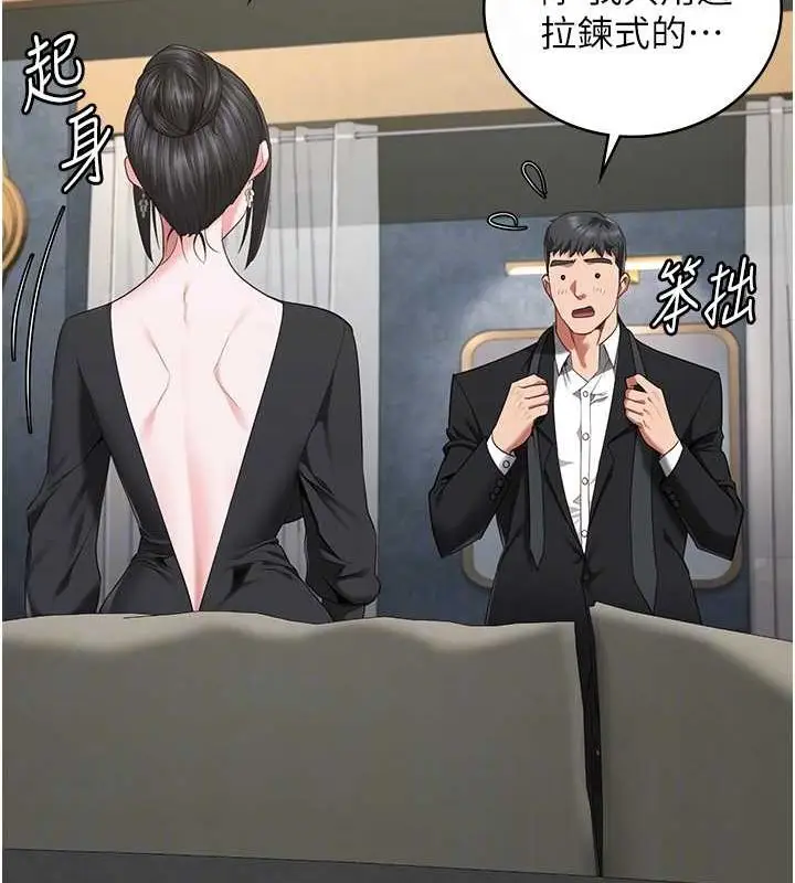 漫画《监狱女囚》第97话第47张图