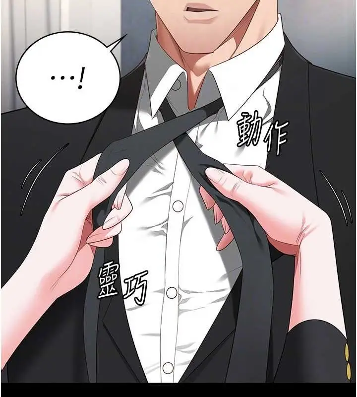 漫画《监狱女囚》第97话第49张图