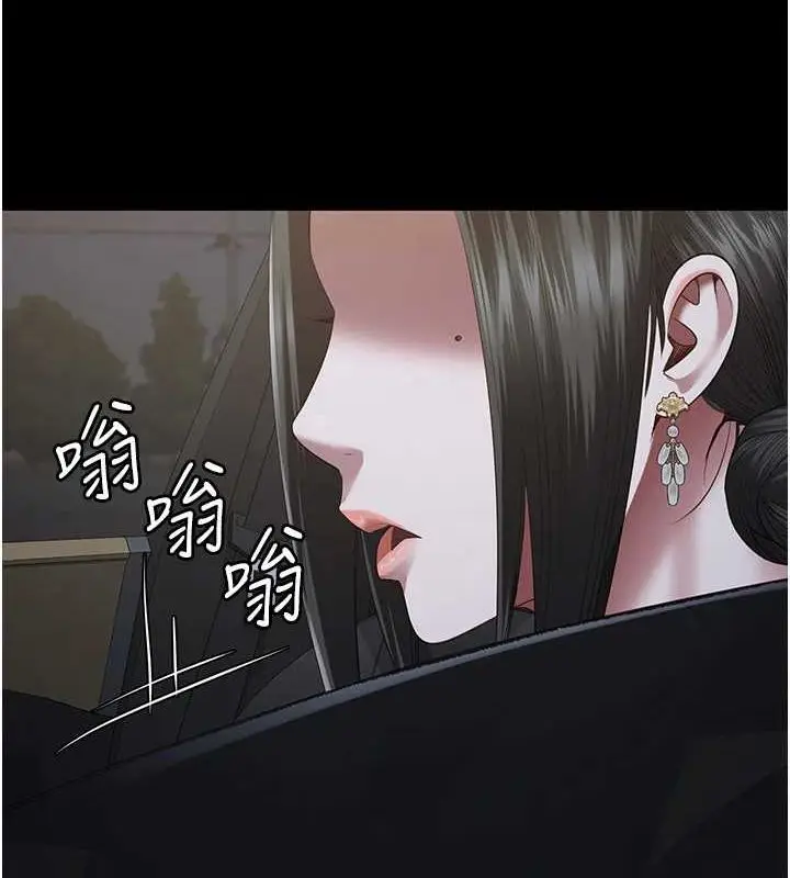 漫画《监狱女囚》第97话第5张图