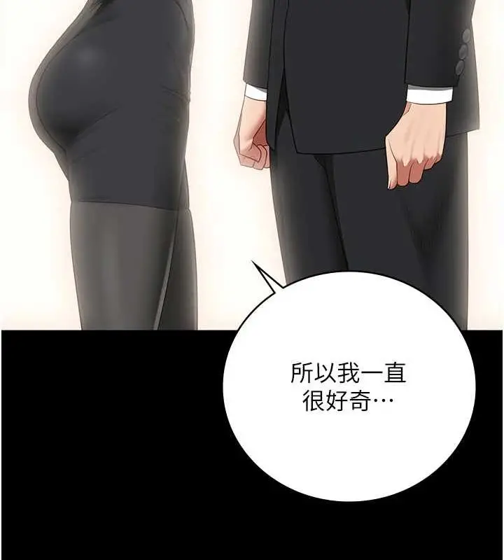 漫画《监狱女囚》第97话第52张图