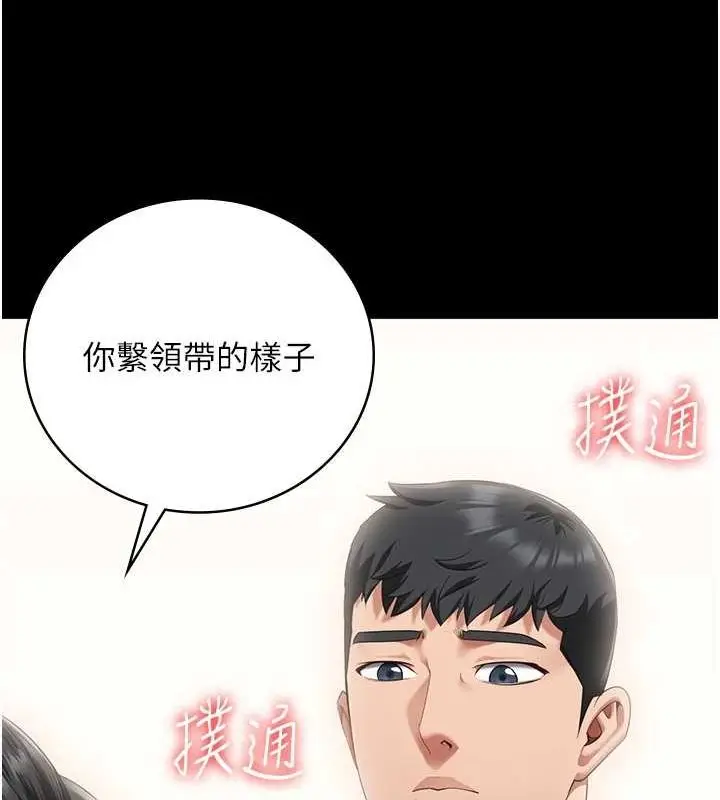 漫画《监狱女囚》第97话第53张图