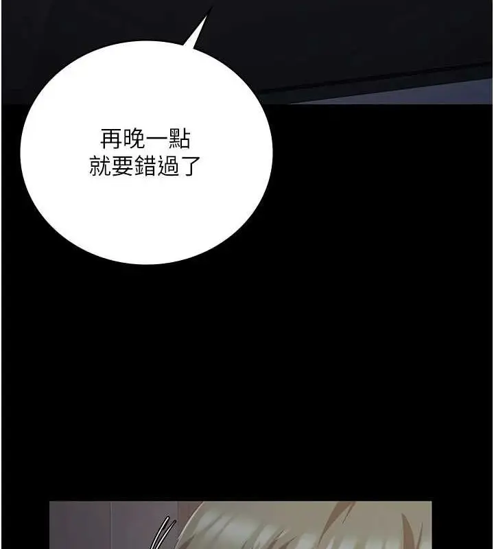 漫画《监狱女囚》第97话第6张图