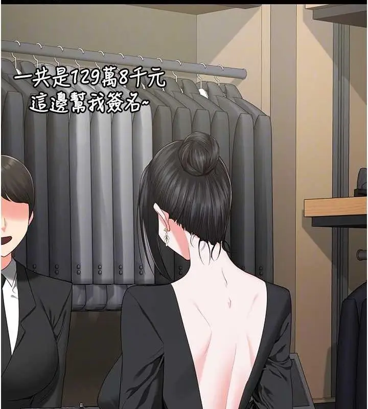 漫画《监狱女囚》第97话第61张图