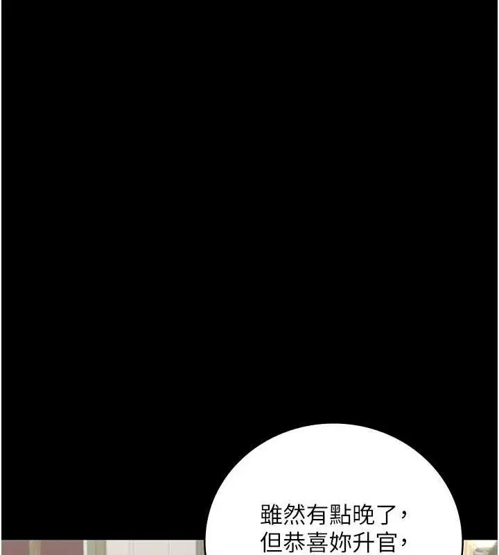 漫画《监狱女囚》第97话第66张图