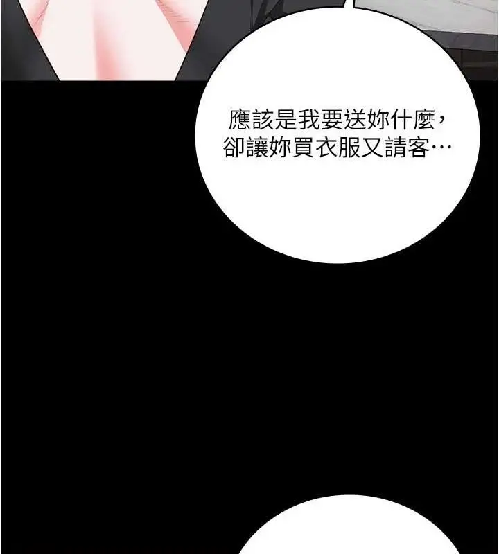 漫画《监狱女囚》第97话第68张图