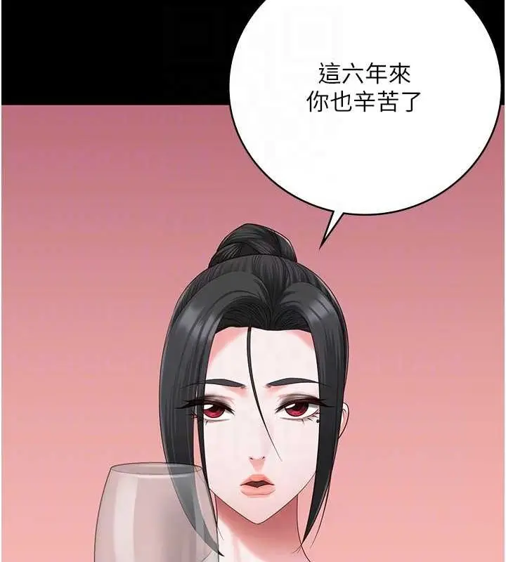漫画《监狱女囚》第97话第72张图