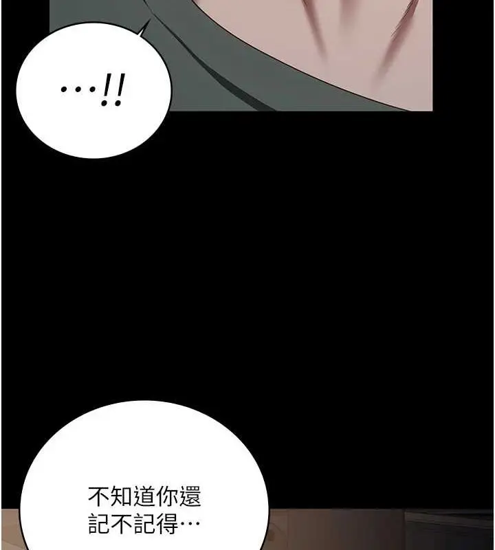 漫画《监狱女囚》第97话第8张图