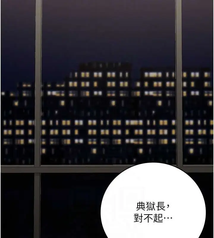 漫画《监狱女囚》第97话第80张图