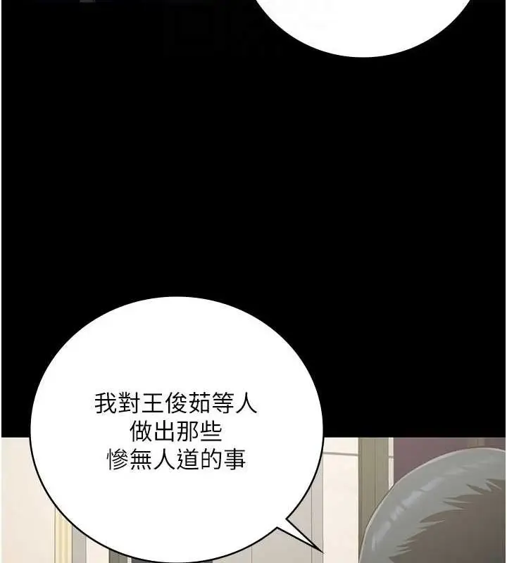 漫画《监狱女囚》第97话第81张图