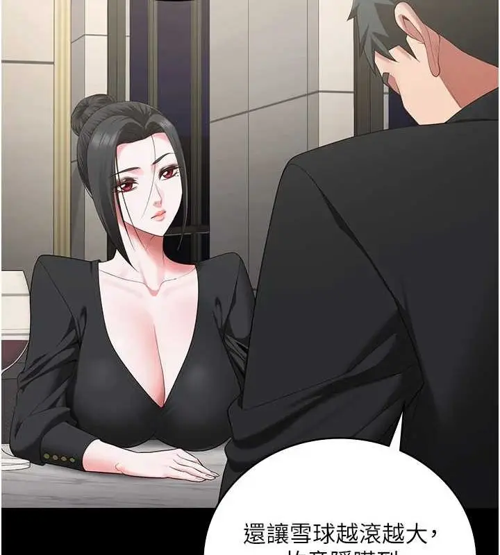 漫画《监狱女囚》第97话第82张图