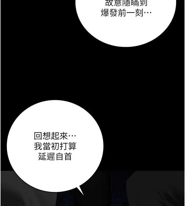 漫画《监狱女囚》第97话第83张图