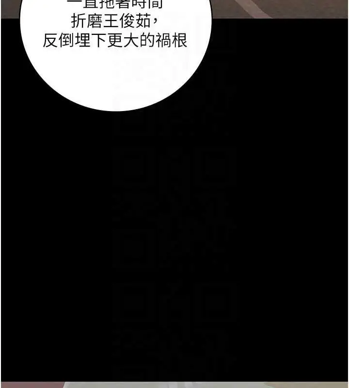 漫画《监狱女囚》第97话第85张图