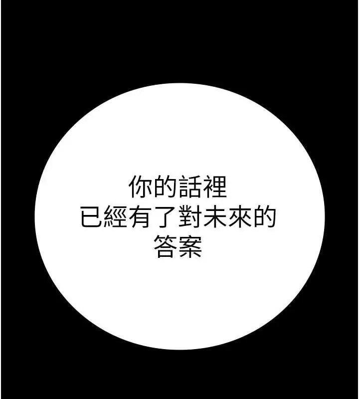 漫画《监狱女囚》第97话第90张图