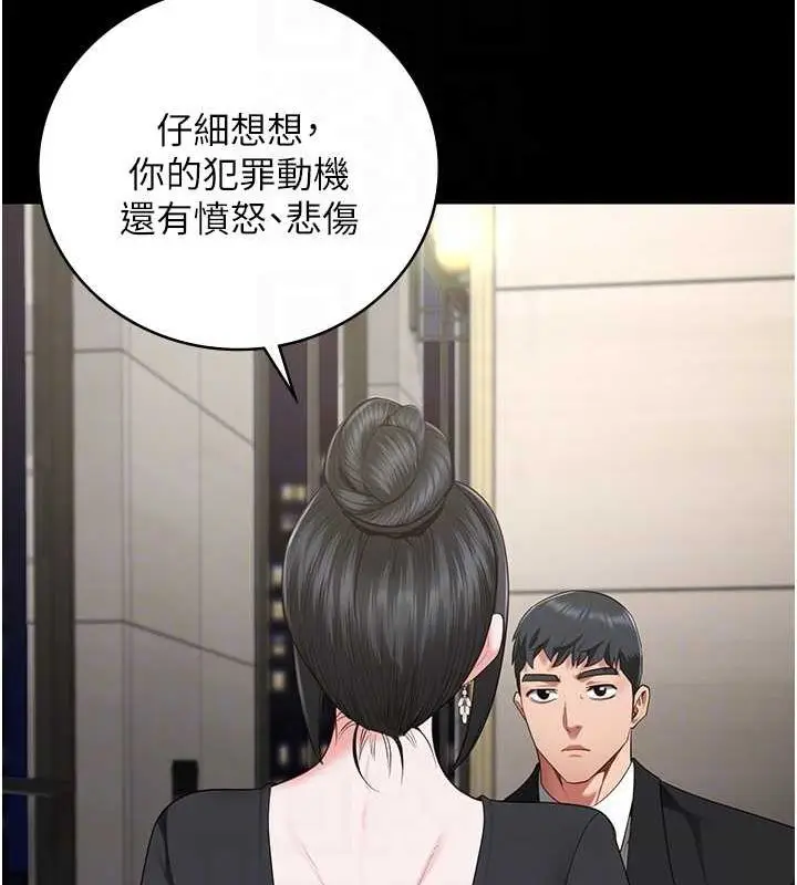 漫画《监狱女囚》第97话第93张图