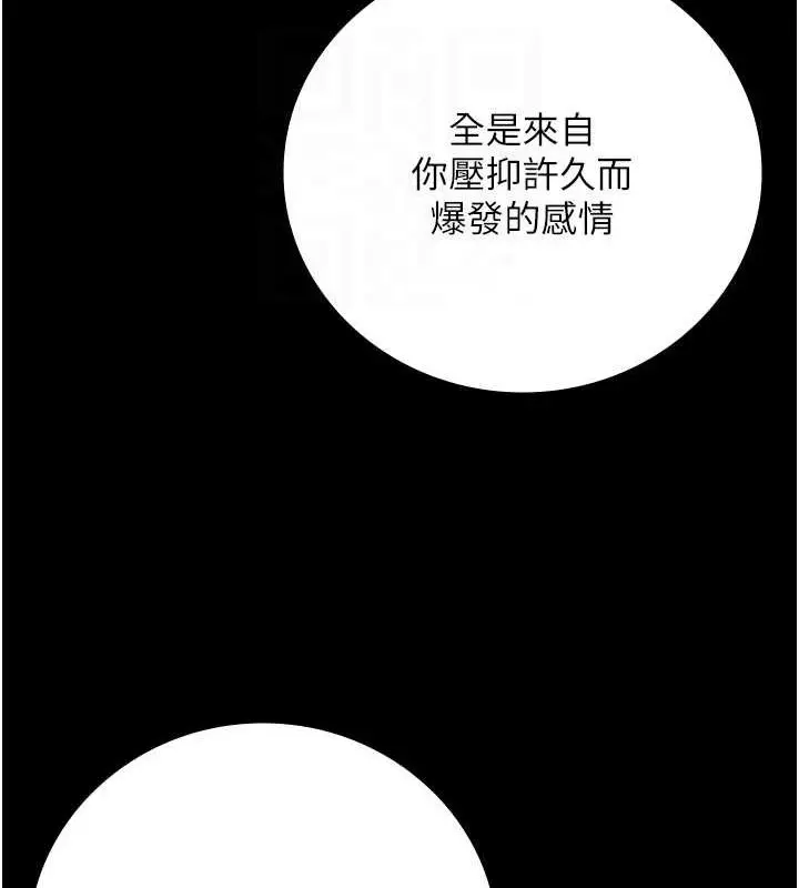 漫画《监狱女囚》第97话第95张图