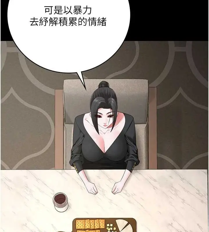 漫画《监狱女囚》第97话第96张图
