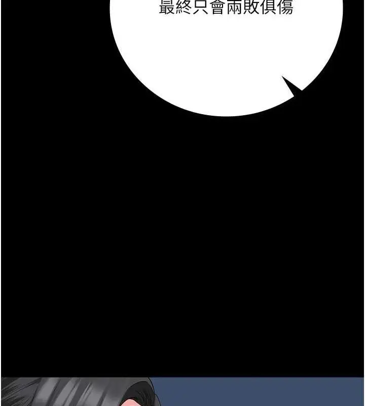 漫画《监狱女囚》第97话第98张图