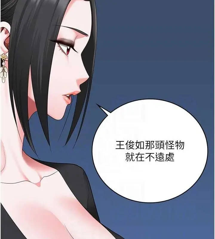 漫画《监狱女囚》第97话第99张图