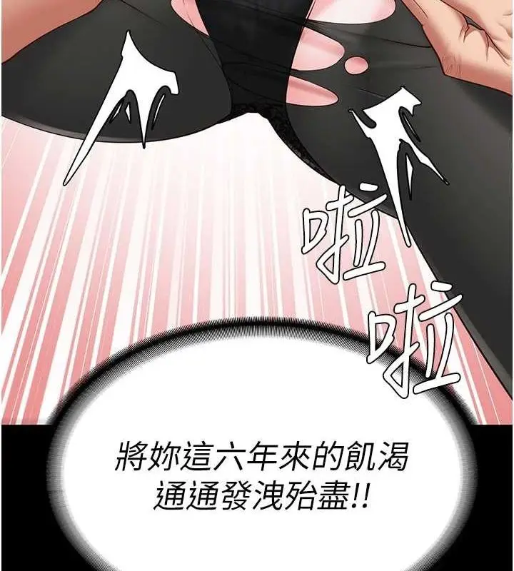 漫画《监狱女囚》第98话第12张图