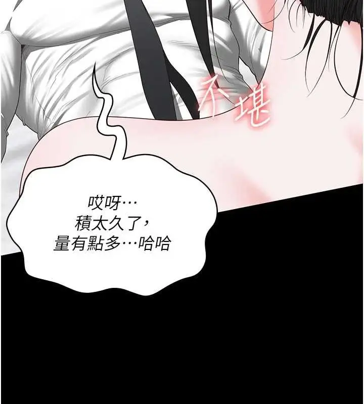 漫画《监狱女囚》第98话第121张图