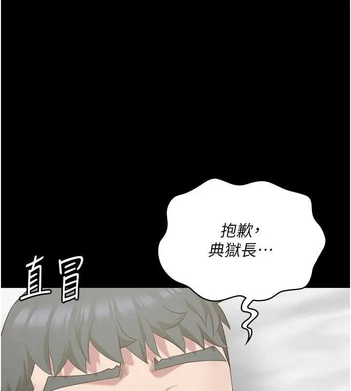 漫画《监狱女囚》第98话第124张图