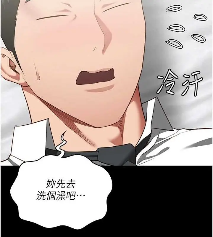 漫画《监狱女囚》第98话第125张图