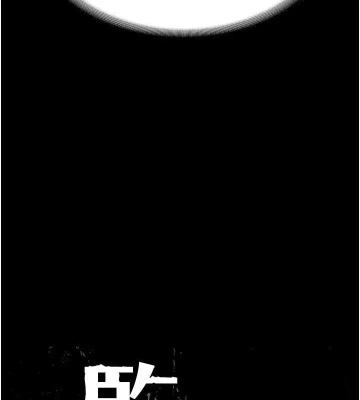 漫画《监狱女囚》第98话第13张图
