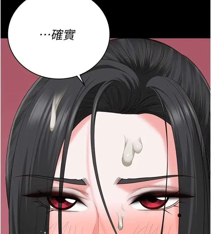 漫画《监狱女囚》第98话第137张图