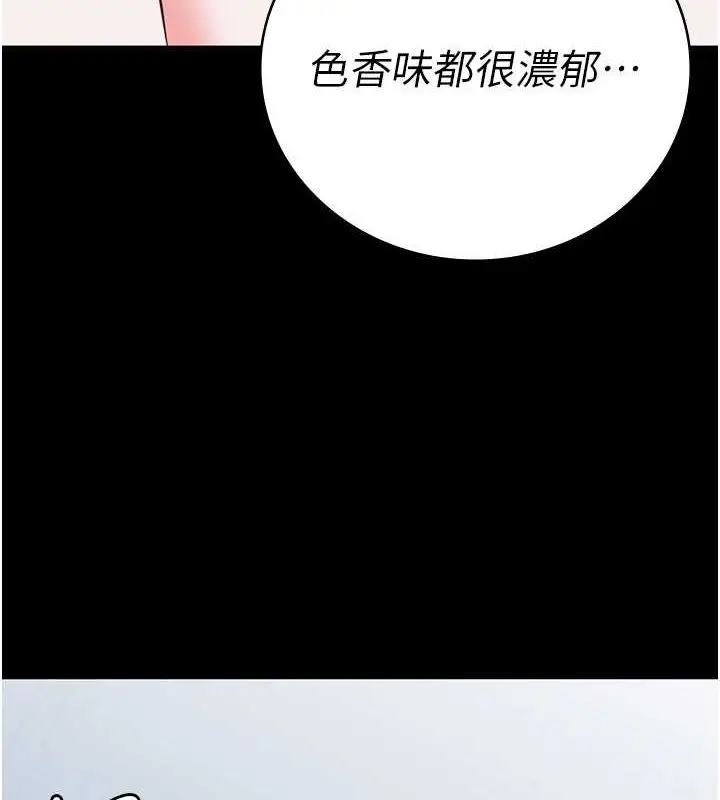 漫画《监狱女囚》第98话第139张图