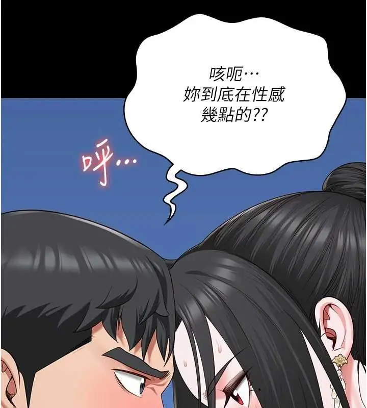 漫画《监狱女囚》第98话第142张图