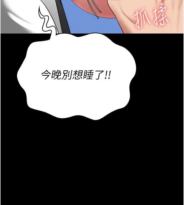 漫画《监狱女囚》第98话第144张图