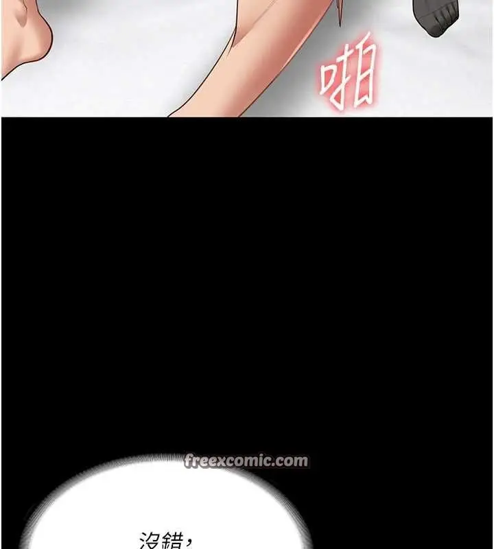 漫画《监狱女囚》第98话第150张图