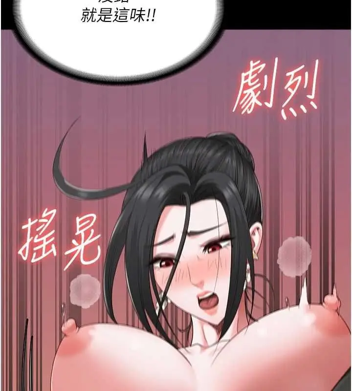 漫画《监狱女囚》第98话第151张图
