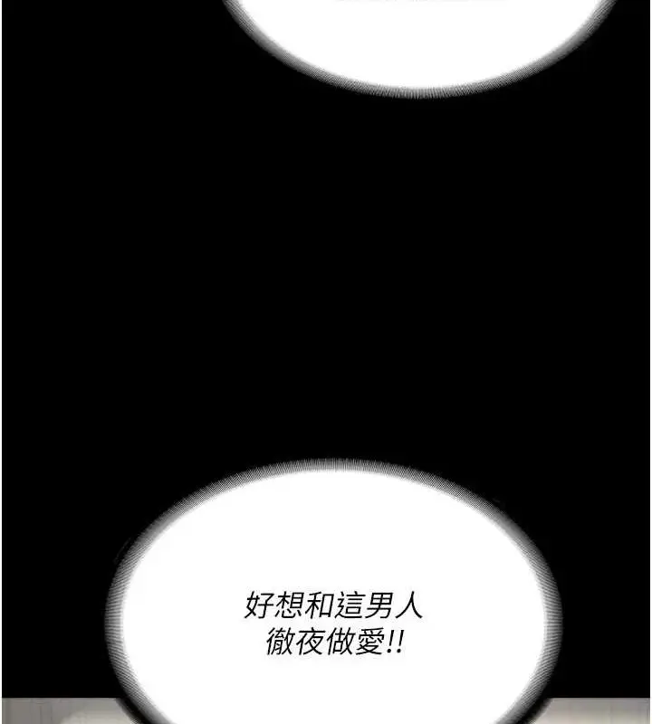 漫画《监狱女囚》第98话第154张图