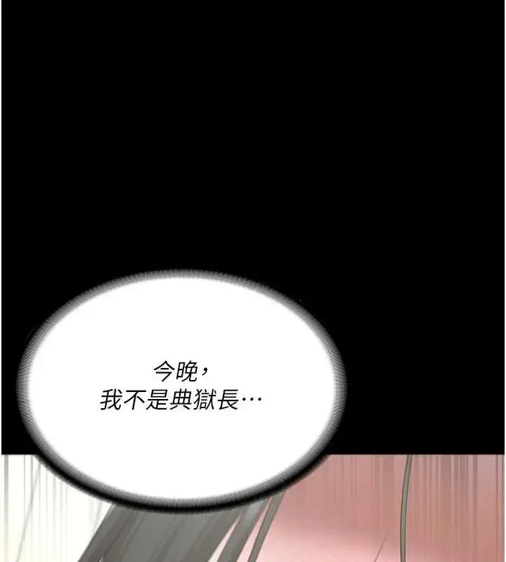 漫画《监狱女囚》第98话第157张图
