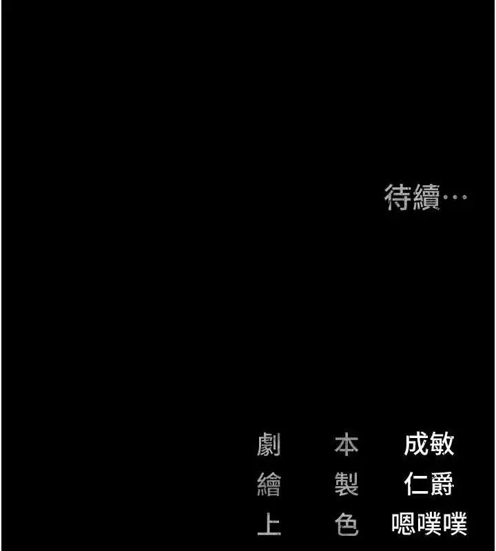 漫画《监狱女囚》第98话第163张图