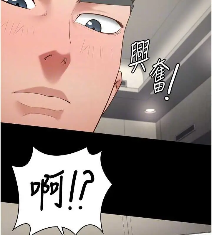 漫画《监狱女囚》第98话第22张图