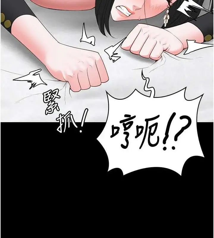 漫画《监狱女囚》第98话第29张图