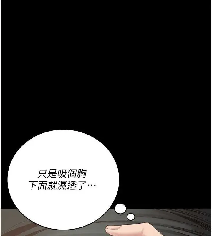 漫画《监狱女囚》第98话第3张图