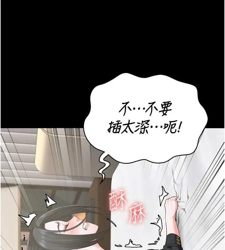 漫画《监狱女囚》第98话第39张图
