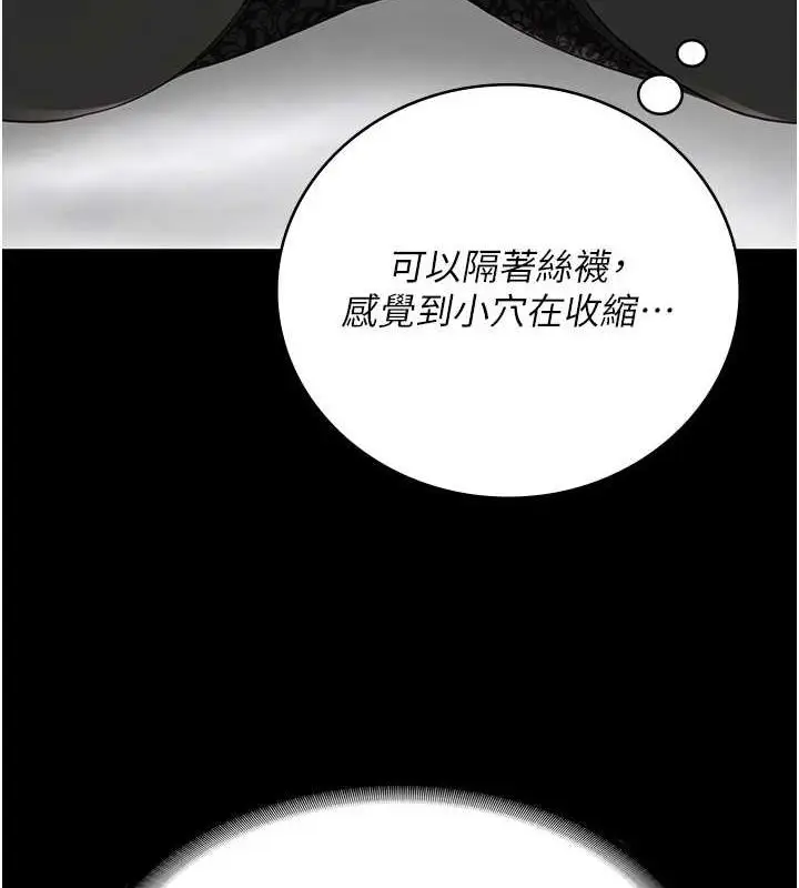 漫画《监狱女囚》第98话第5张图