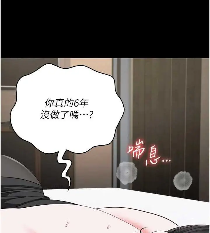 漫画《监狱女囚》第98话第56张图