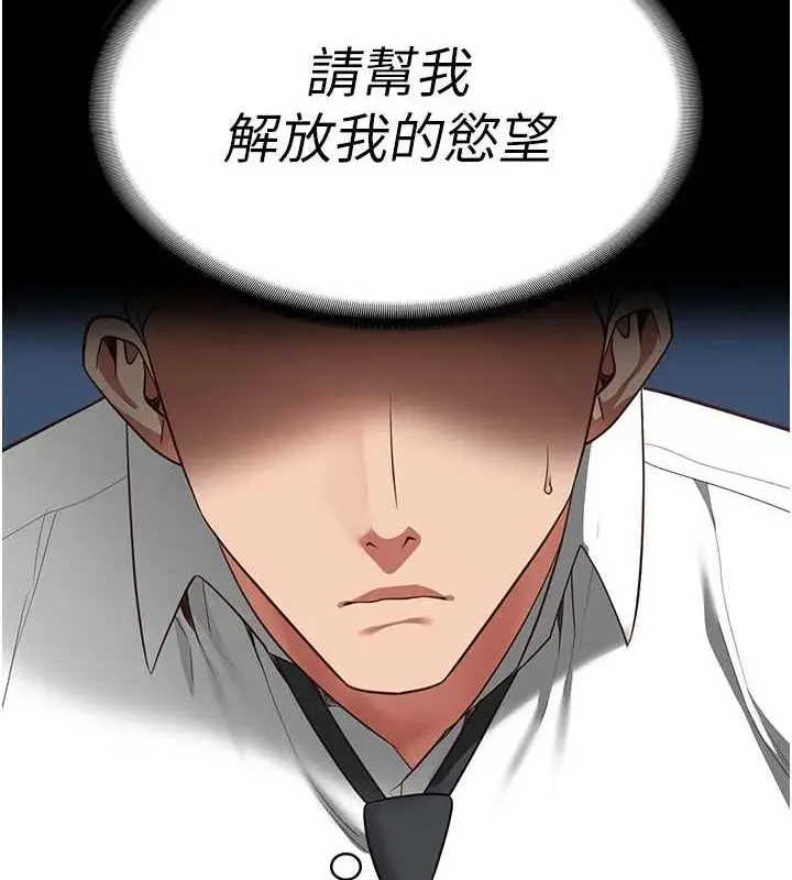 漫画《监狱女囚》第98话第6张图